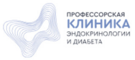 Профессорская клиника эндокринологии и диабета
