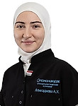Аликадиева Айшат Хабибовна — Стоматолог-хирург
