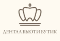 ДЕНТАЛ БЬЮТИ БУТИК