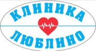 Клиника Люблино