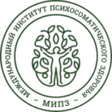 Международный институт психосоматического здоровья