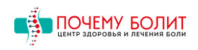 Центр Почему болит