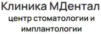 Стоматология М Дентал