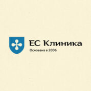 ЕС Клиника