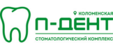 П-ДЕНТ на Коломенской