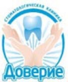 Стоматологическая клиника Доверие