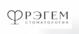 Стоматология Рэгем