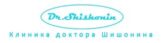 Клиника доктора Шишонина детское отделение