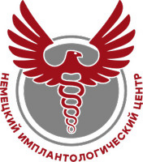 Немецкий имплантологический центр