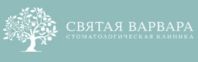 Стоматологическая клиника Святая Варвара