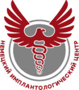 Немецкий имплантологический центр