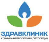 Клиника неврологии и ортопедии ЗдравКлиник на Октябрьской