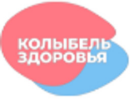 Колыбель здоровья